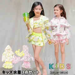 ジュニア キッズ 水着 女の子 子供服 フリル ラッシュガード 長袖 セパレート 水着 3点セット UVカット 花柄 スイムウェア 可愛い 女児 海水浴 ビーチ