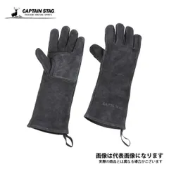 アウトドア　ロングレザーグローブ（ブラック） UG-3280 キャプテンスタッグ