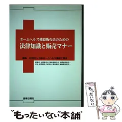 2024年最新】薬事日報社の人気アイテム - メルカリ