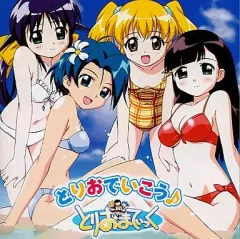 【中古】CDアルバム とりおまてぃっく/とりおでいこう(まほろまてぃっく)