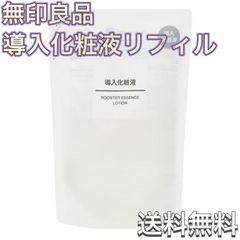 無印良品 導入化粧液 200mL リフィル