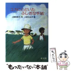 2023年最新】上崎美恵子の人気アイテム - メルカリ