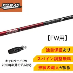 2025年最新】TOUR ad vf キャロウェイの人気アイテム - メルカリ