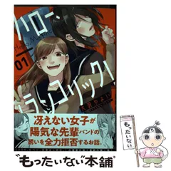 2024年最新】ハロー、メランコリックの人気アイテム - メルカリ