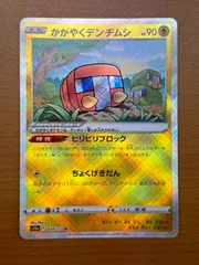 2025年最新】かがやくポケモン コンプリートの人気アイテム