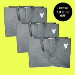 訳あり・在庫処分）オーバーサイズ 大容量 多用途トートバッグ （3個セット価格)