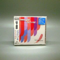 山下達郎『アルチザン(ARTISAN)』新品未開封 山下達郎『アルチザン(ARTISAN)』新品未開封 Amazon.co.jp