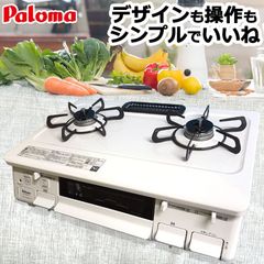 [ゆうパック] ガスコンロ パロマ ガステーブル 【新品・未使用】PA-S42H  プロパン 左強火力  据置型 2口 スタンダード PA-S42H-L-LP-