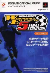 【中古】攻略本PS2 ≪スポーツゲーム≫ PS2 ワールドサッカーウイニングイレブン5 ファイナルエヴォリューション パーフェクトガイド