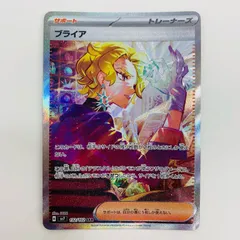 2025年最新】ブライアsarの人気アイテム - メルカリ