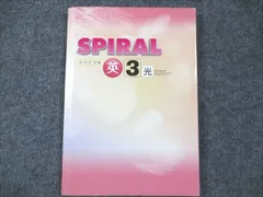 2025年最新】spiral 英語の人気アイテム - メルカリ