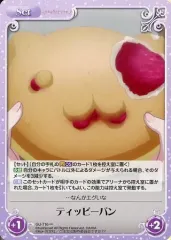【中古】カオス GU-T16∞：ティッピーパン