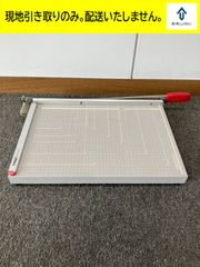 ＜現地引き取りのみ＞【手動裁断機（ペーパーカッター）】サクッと切れる感覚が癖になる。