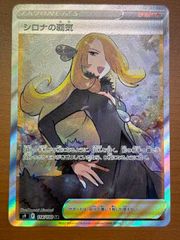 シロナ TR SM10 ダブルブレイズ 095/095 - メルカリ