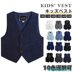 キッズベスト フォーマルベスト チェック柄ベスト 子供服 フォーマルスーツ用ベスト ベスト単品 スーツ用ベスト こども 紳士服 発表会 演奏会 ピアノ発表会 入学式 卒業式 卒園式 入園式 結婚式 七五三 誕生日