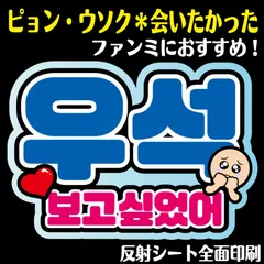 2025年最新】ピョンウソク うちわの人気アイテム - メルカリ
