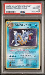 【PSA10】わるいギャラドス(★)[旧裏4] ロケット団　希少