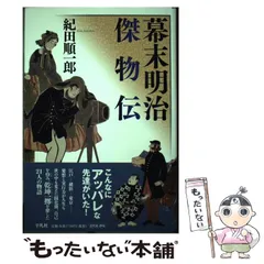 2024年最新】幕末太陽伝の人気アイテム - メルカリ