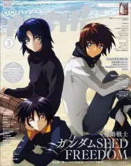 【中古】アニメ雑誌 付録付)PASH! 2024年3月号