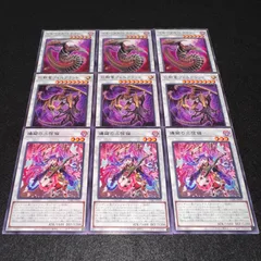 【遊戯王】No.1397 イモータルドラゴン 巨骸竜フェルグラント 燐廻の三弦猫 各3枚　計9枚　字レアのみ