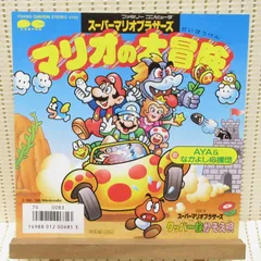 秀逸の一品シリーズ③】極希 新品 スーパーマリオ デザイン