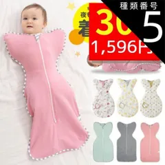 種類5：グレー/Sサイズ(3〜6kg)  スワドル おくるみ ベビー 赤ちゃん 新生児 寝かしつけ 安眠 熟睡 着るおくるみ 寝ぐずり対策 夜泣き対策 モロー反射対策 綿 コットン 子供服