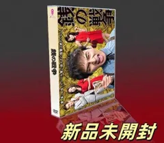 2025年最新】銭の戦争 dvd-boxの人気アイテム - メルカリ