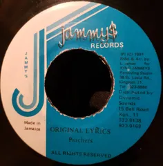 レゲエ７インチ13枚セット　Jammysレコード レゲエ7インチ13枚セット Jammysレコード