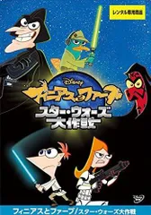 【中古】フィニアスとファーブ(7巻セット)ザ・ムービー、今日はこれで決まりだ！、メリー・ペリー・クリスマス、ペリー・ファイル、アニマル・エージェント、マーベル・ヒーロー大作戦、スター・ウォーズ大作戦  [レンタル落ち] [DVD] ゲオ公式通販サイト/ゲオオンラインストア【中古】フィニアスと