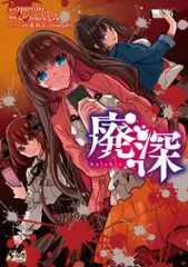 うーさ様専用【未開封】廃深 switch 非売品カード付き - メルカリ