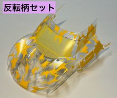 【ミニ四駆】ボディ塗装マスキングシール　柄D 反転セット