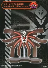 【中古】フィギュア 第10の使徒 「ヱヴァンゲリヲン新劇場版」 ハイグレードフィギュア-VERSUS-