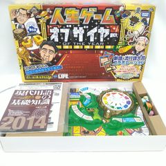 【中古／美品】人生ゲーム オブザイヤー【付属品 完品】