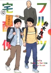 フルーツ宅配便 DVD フルーツ宅配便 Blu-ray BOX（5枚組）（TBR29138D）｜TOHO