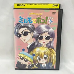 【匿名配送】ミルモでポン！　DVD全巻購入特典　トートバッグ　非売品　未開封 2025年最新】ミルモでポン! DVDの人気アイテム - メルカリ