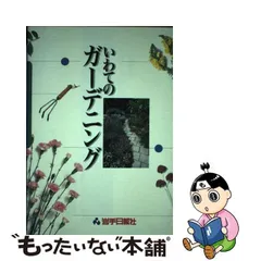 岩手の歴史なぜ？どうして？ / 岩手日報社 | mmps.co.za