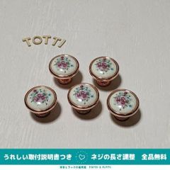 取手　つまみ　陶器　5個　ローズゴールド/花柄　直径30mm　引き出し　戸棚　28