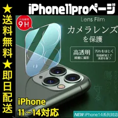 2024年最新】iPhone11 ケース iPhone11Proの人気アイテム - メルカリ