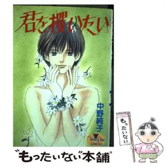 2026年最新】中野純子の人気アイテム - メルカリ
