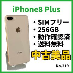No.219【iPhone8Plus】256GB