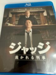 ジャッジ　裁かれる判事　ブルーレイ　DVD