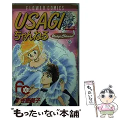 2025年最新】えみこ漫画の人気アイテム - メルカリ 