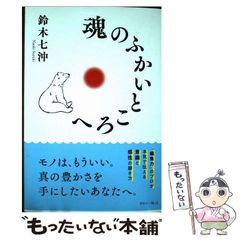 中古】 信州まちなみスタディーズ〈佐久穂〉 谷あいの集落に