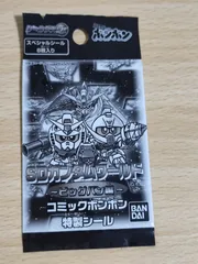 2025年最新】シールダスEX SDガンダムワールドの人気アイテム - メルカリ