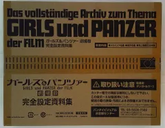 レア　ガールズ&パンツァー完全設定資料集　TV版&劇場版　初版　外箱有 Amazon.co.jp: ガールズ&パンツァー TV&OVA 5.1ch Blu-ray Disc