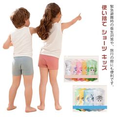 使い捨て キッズ 女の子 子供用 綿 使い捨て 使い捨て下着 個包装 旅行 ショーツ 使い捨てパンツ 男の子 パンツ 携帯 地震 10枚入り 大きいサイズ 10枚入り 旅行用品 災害 避難 入院 携帯#rabub605639