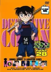 名探偵コナン PART28 vol.5【アニメ 中古 DVD】レンタル落ち