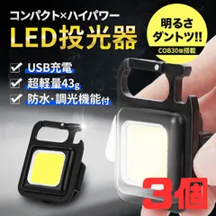 2024年最新】投光器 ｌｅｄ 充電式 スタンドの人気アイテム - メルカリ