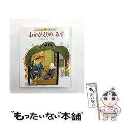 絵本版こども伝記ものがたり24冊　みんなでよもう！日本の昔話シリーズ12冊 みんなで よもう！日本の昔話｜ラインアップ｜チャイルドブック