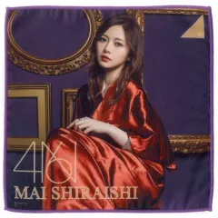 【中古】タオル・手ぬぐい(女性) 白石麻衣(乃木坂46) 個別ミニタオル 「今が思い出になるまで」